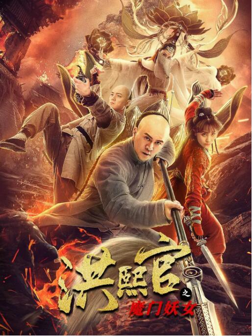 《奇遇》主视觉海报